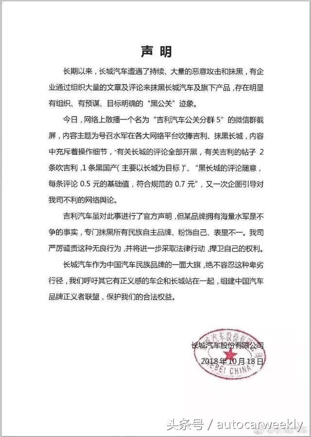 车界黑公关太没水准，还是算了吧