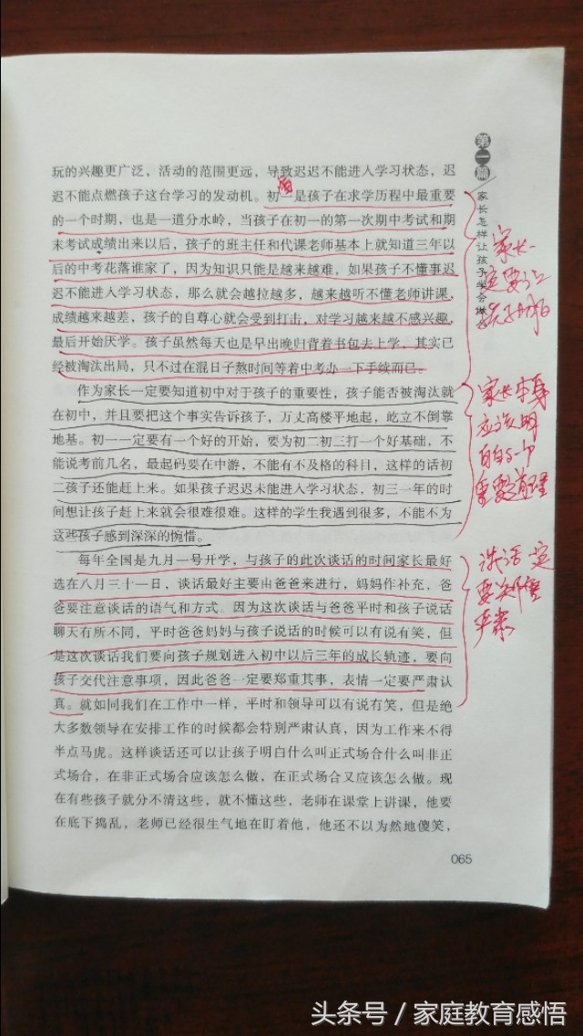 孩子初二学习成绩都不好怎么办,初中孩子成绩没考好如何正确引导