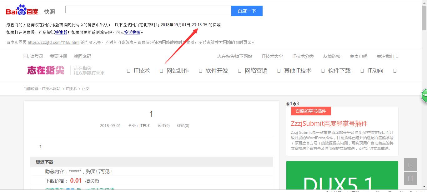 新网站秒收录方法,秒收录技术seo平台