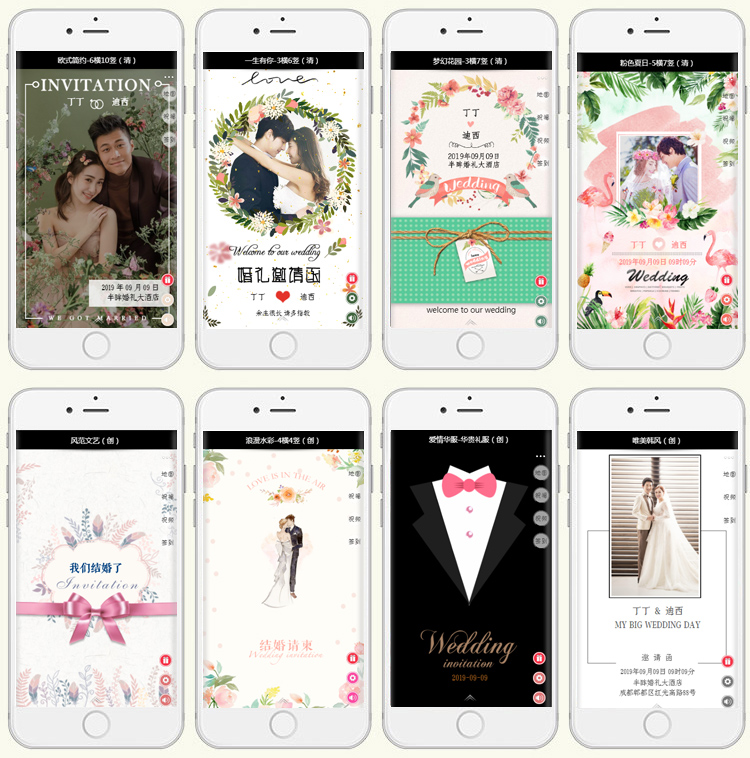 微信喜帖电子请柬怎么制作,结婚请柬制作电子喜帖