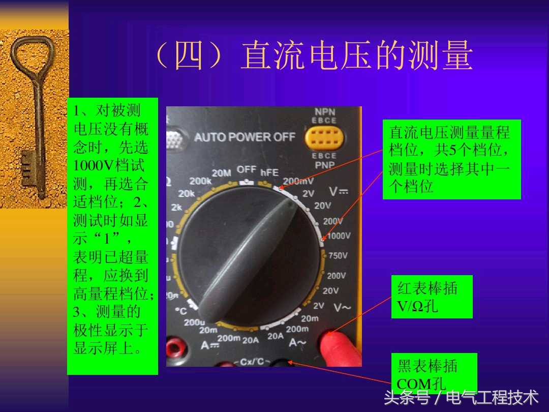 最简单万用表档位使用教程,万用表有哪些档位视频教程