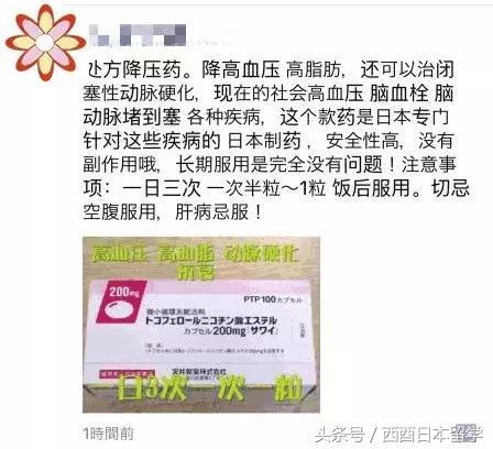 日本代购被罚,日本代购真的还是假的