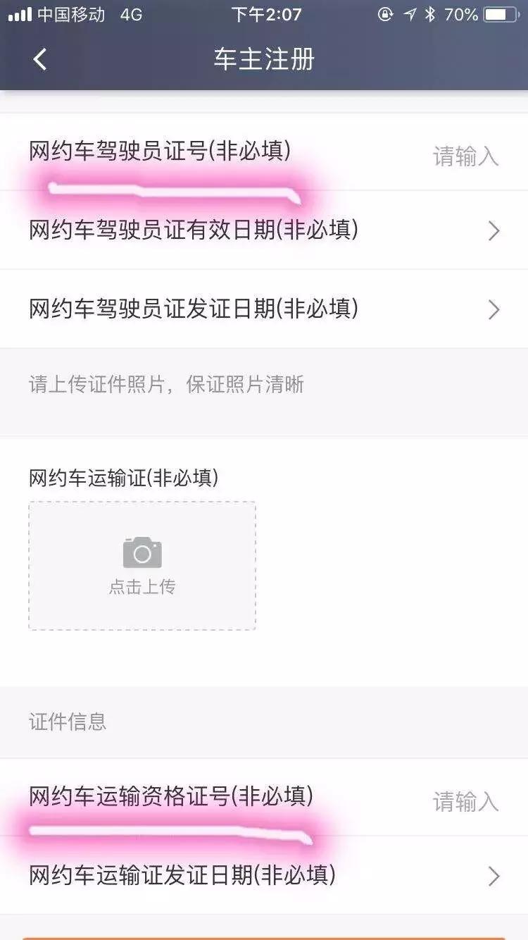 滴滴停止无证车派单吗,滴滴会对限号车派单吗