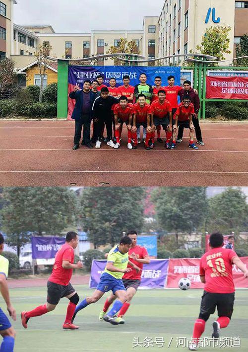 热气腾腾夺冠,因爱而战建业