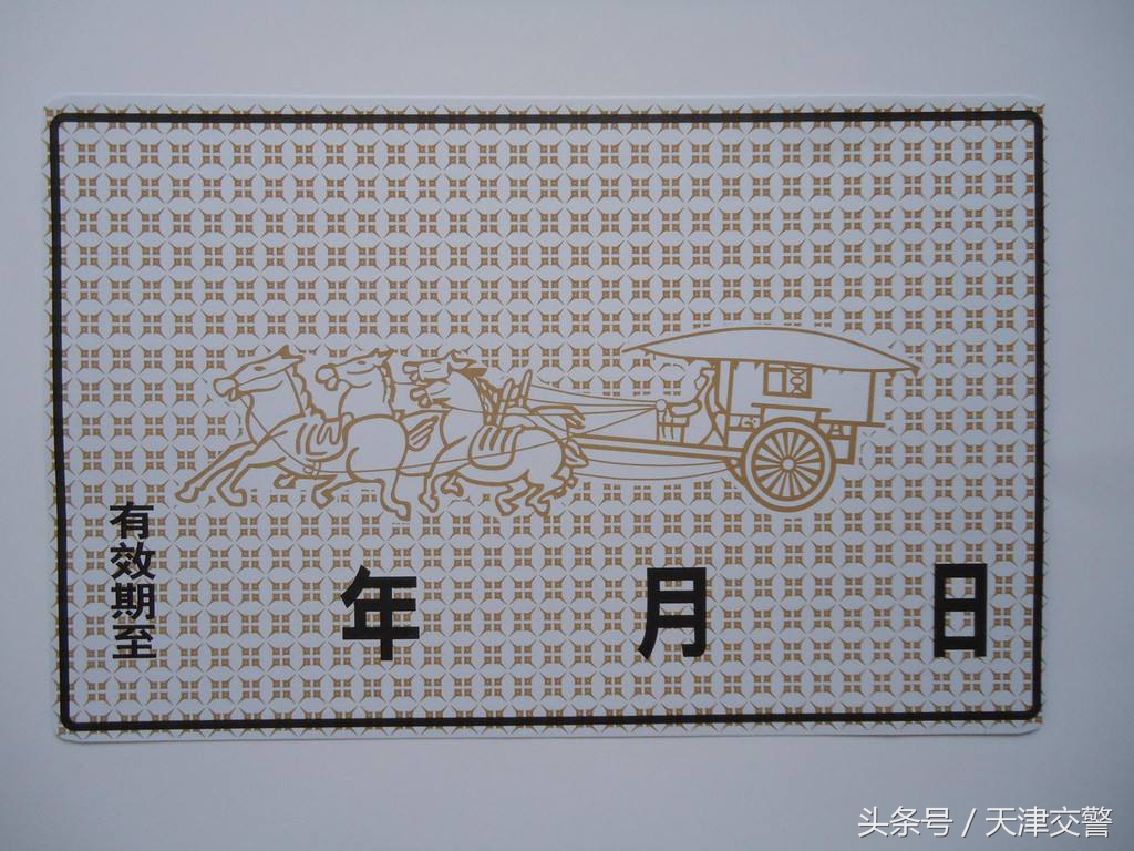 机动车临时号牌怎么申领,货车可以申领临时号牌吗