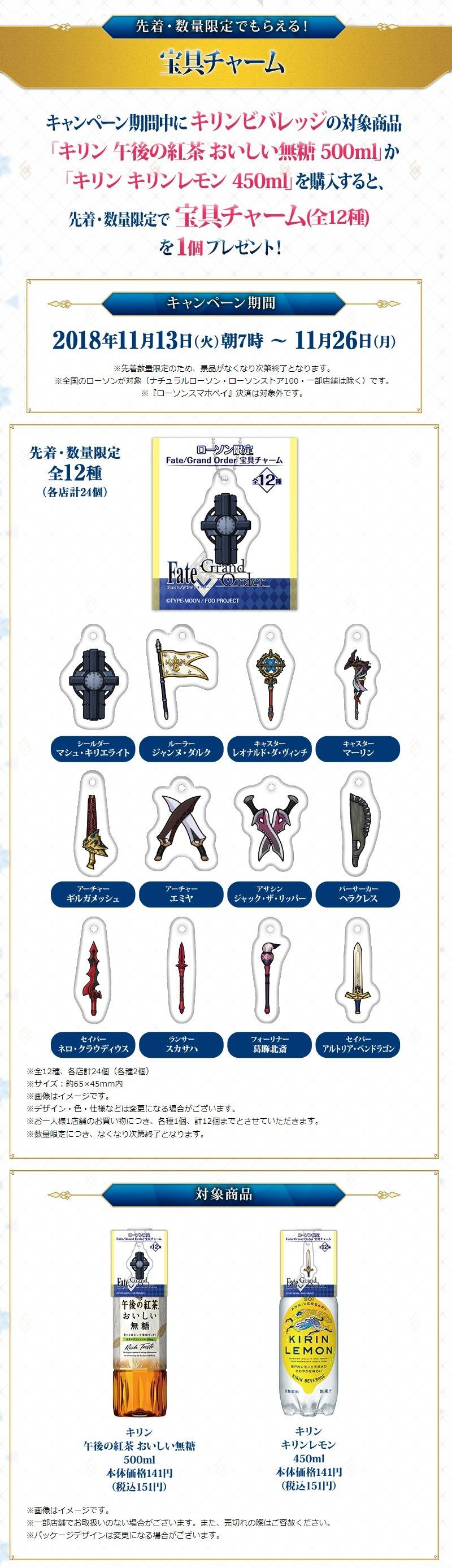 fgofz联动活动,fgo最新联动