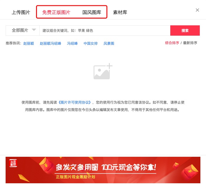 免费正版图集软件,十大免费图片软件