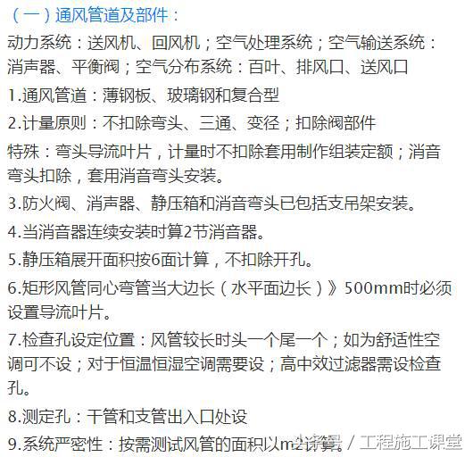 安装工程造价知识大全,安装造价基础知识详解