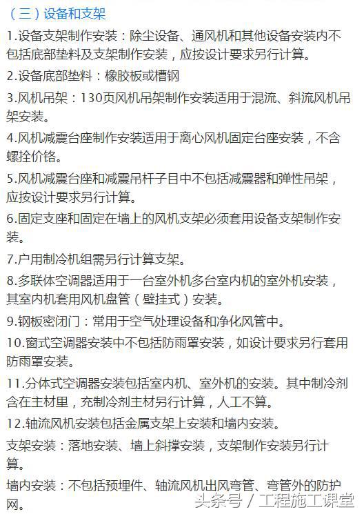 安装工程造价知识大全,安装造价基础知识详解