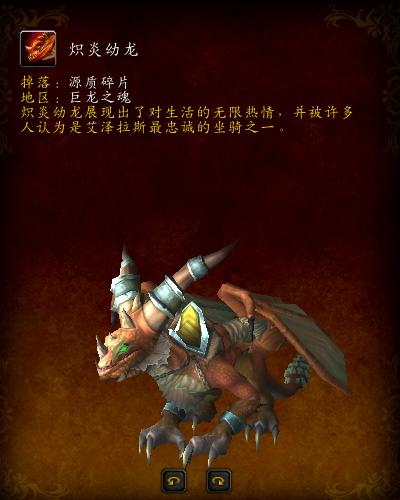 大地裂变祖格坐骑,大地裂变时光漫游商人有坐骑吗