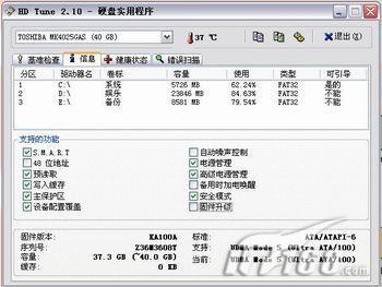 买笔记本电脑验机技巧,刚买的笔记本电脑怎么验机