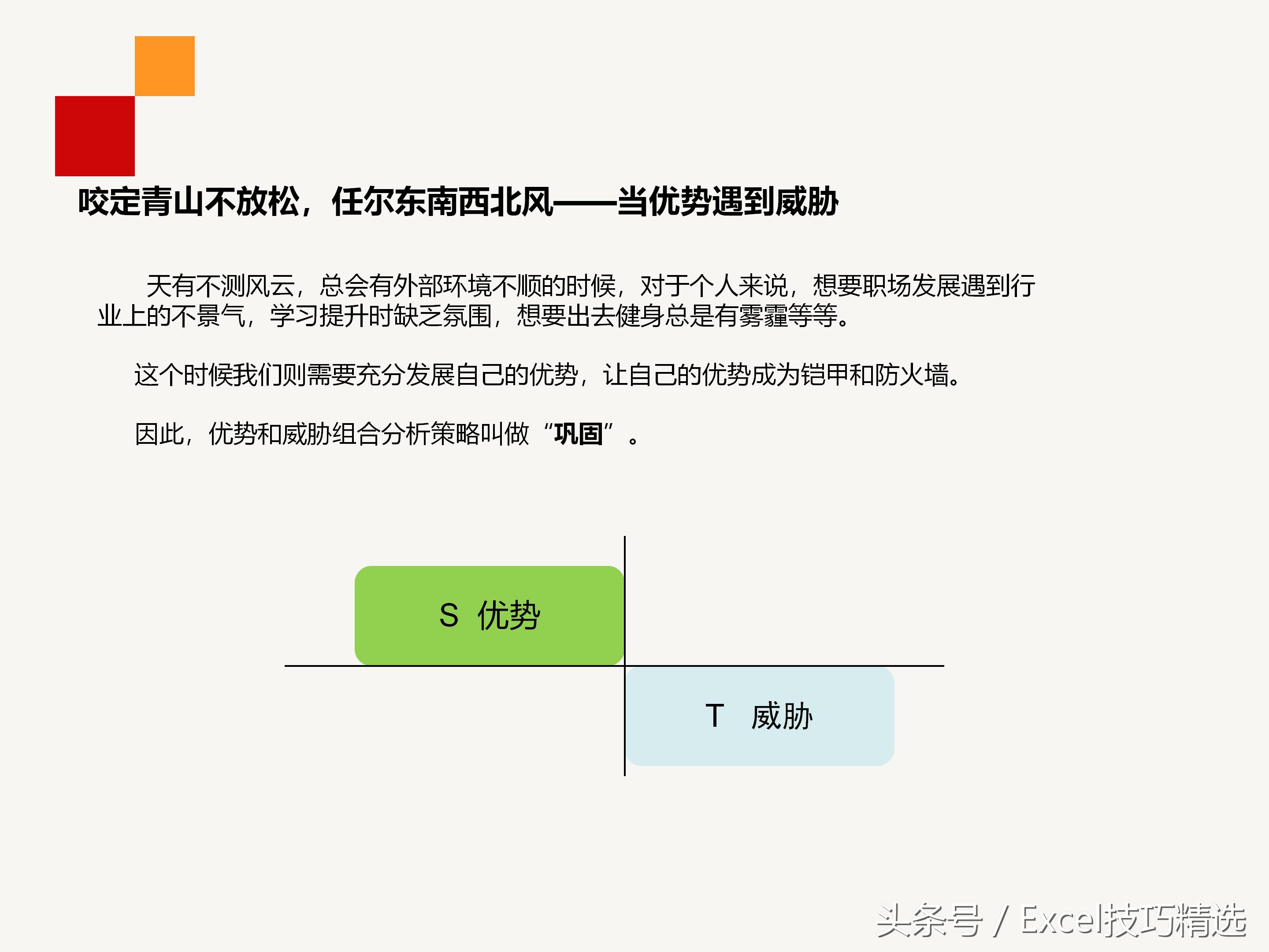 企业员工内训合集,企业干部职业生涯规划培训ppt