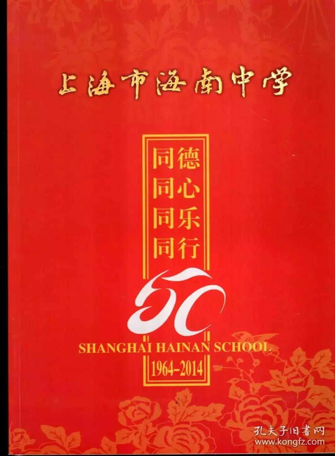 1970年代上海虹口区各中学原址,上海虹口学校1962年