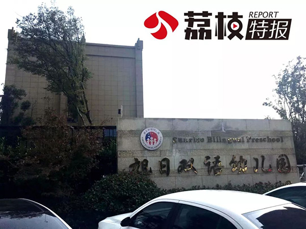 幼儿园对孩子评比不公平怎么对待,幼儿园投票选萌娃的真相