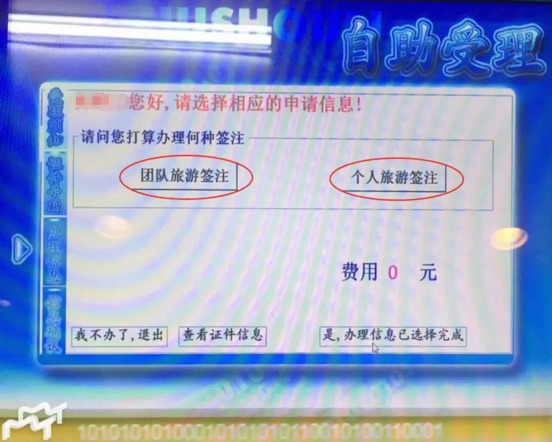 现在去台湾旅游如何签注,去台湾旅游怎么申请签注