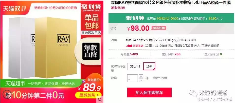 双11值得买的大米,双11哪个东西优惠大