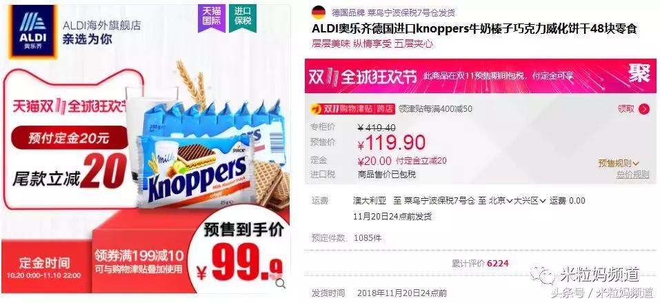 双11值得买的大米,双11哪个东西优惠大