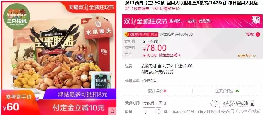 双11值得买的大米,双11哪个东西优惠大