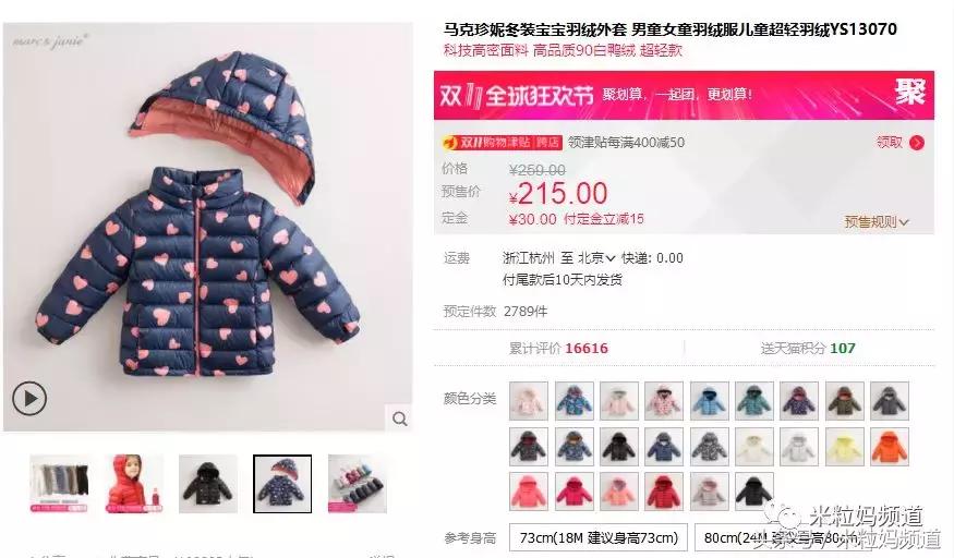 双11值得买的大米,双11哪个东西优惠大