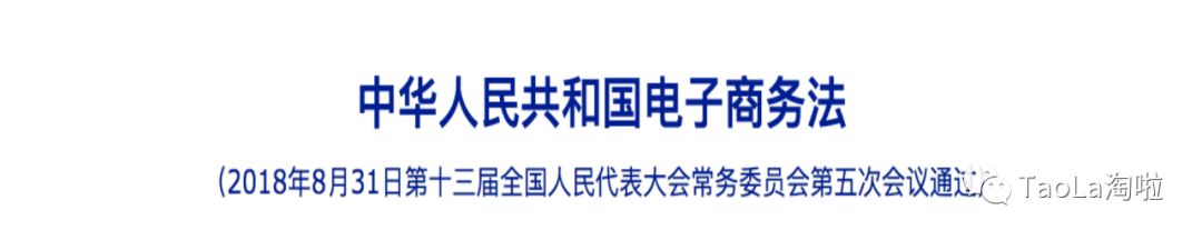 代购党新政,代购的末日来临
