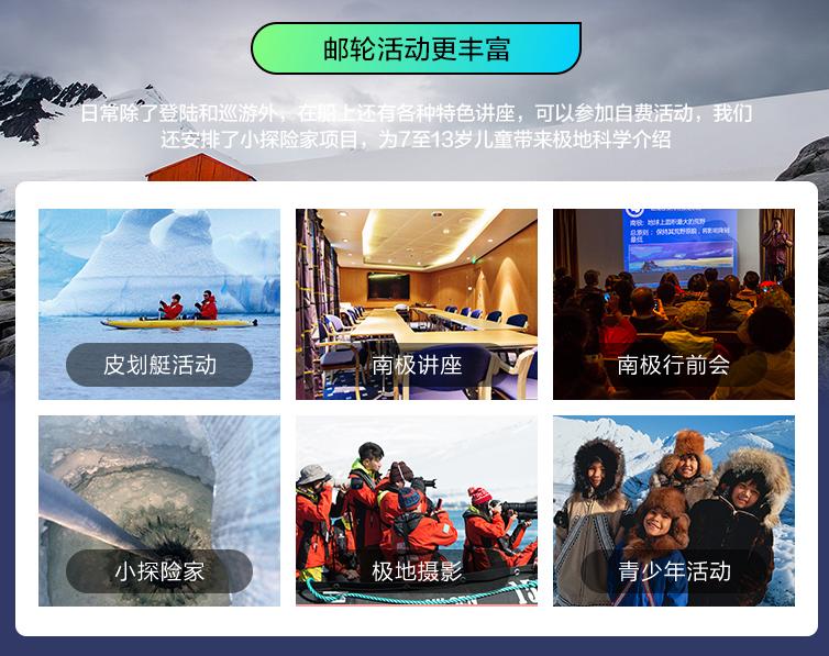 飞猪2000人南极旅游,去南极的旅行