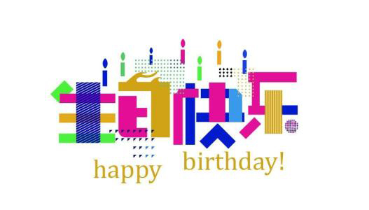 王一博祝你生日快乐表情包,生日快乐表情包精选20张