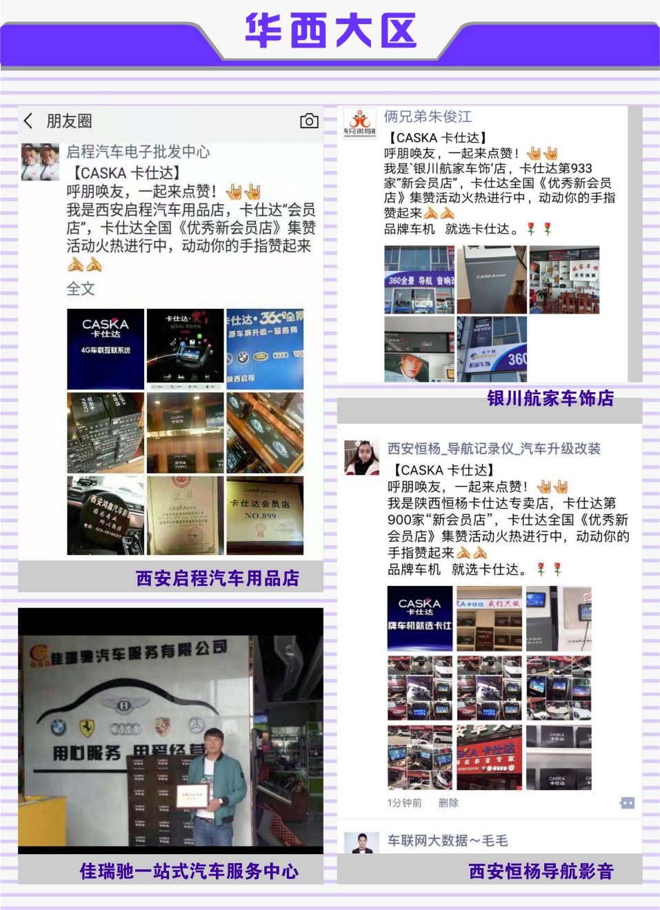 佛山卡仕达360导航会员店,卡仕达会员店在哪里