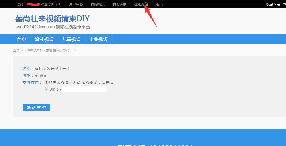如何制作婚礼开场快闪ppt,怎么制作快闪在婚礼上放