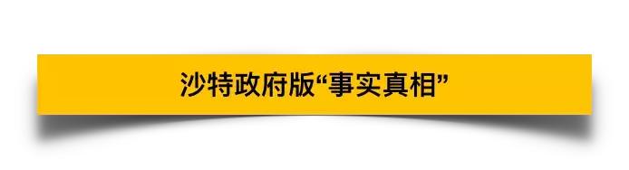 沙特记者被肢解结果怎样了,沙特记者被肢解是真实的吗