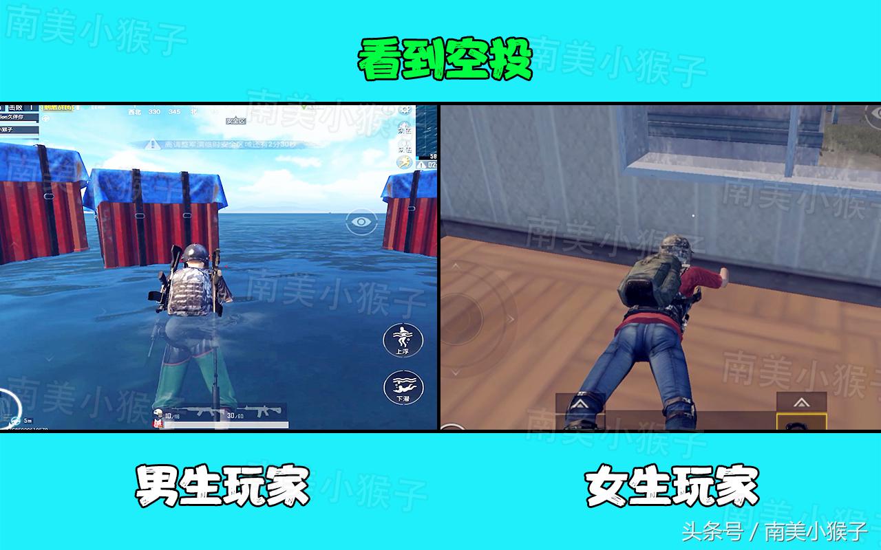 刺激战场怎么4人很容易吃鸡,男生和女生宿舍玩刺激战场的区别