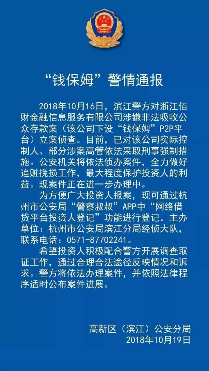 钱保姆案进展情况查询,钱保姆最新消息