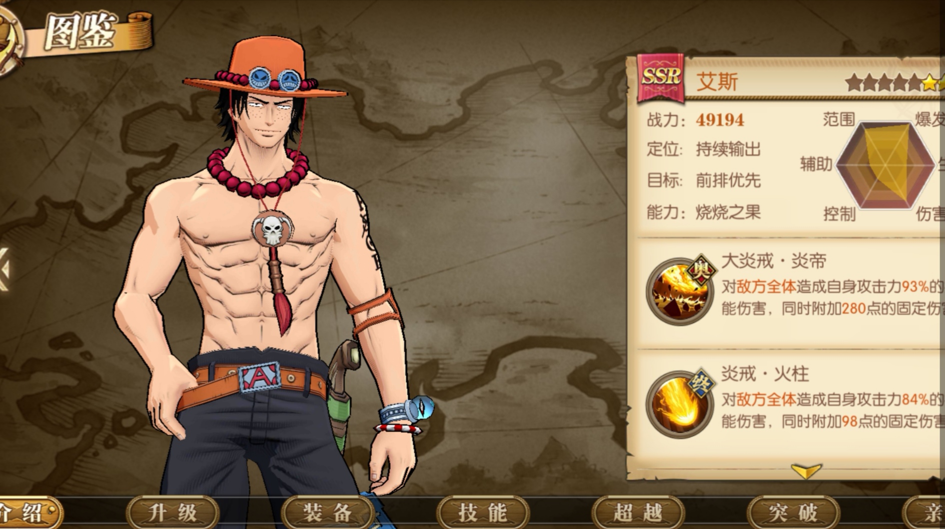 海贼王燃烧意志新攻略,燃烧意志bt服2.0觉醒老沙有伤害么