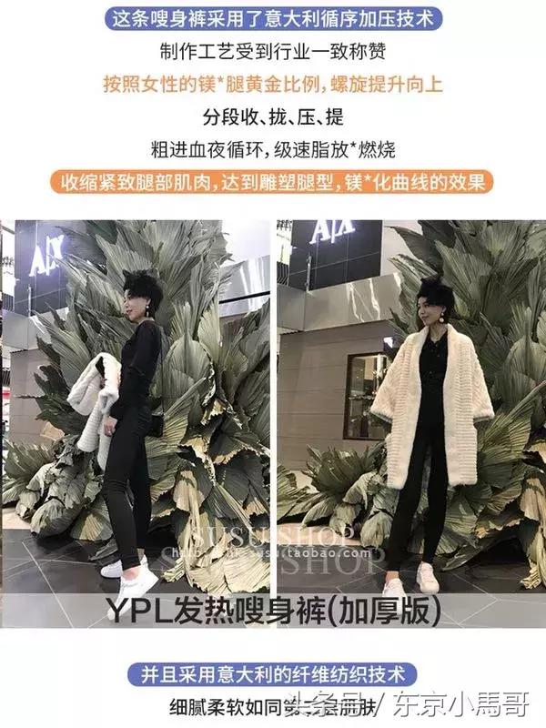 澳洲ypl瘦腿裤最大能穿到多少斤 (澳洲ypl瘦腿裤根本就是假的)