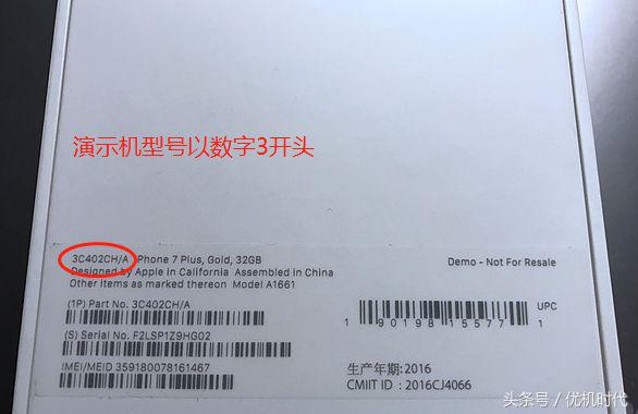 iphone原封膜辨认,iphone原封瑕疵机