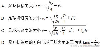 第一节曲线运动练习题,高一曲线运动的题型及答案与解析
