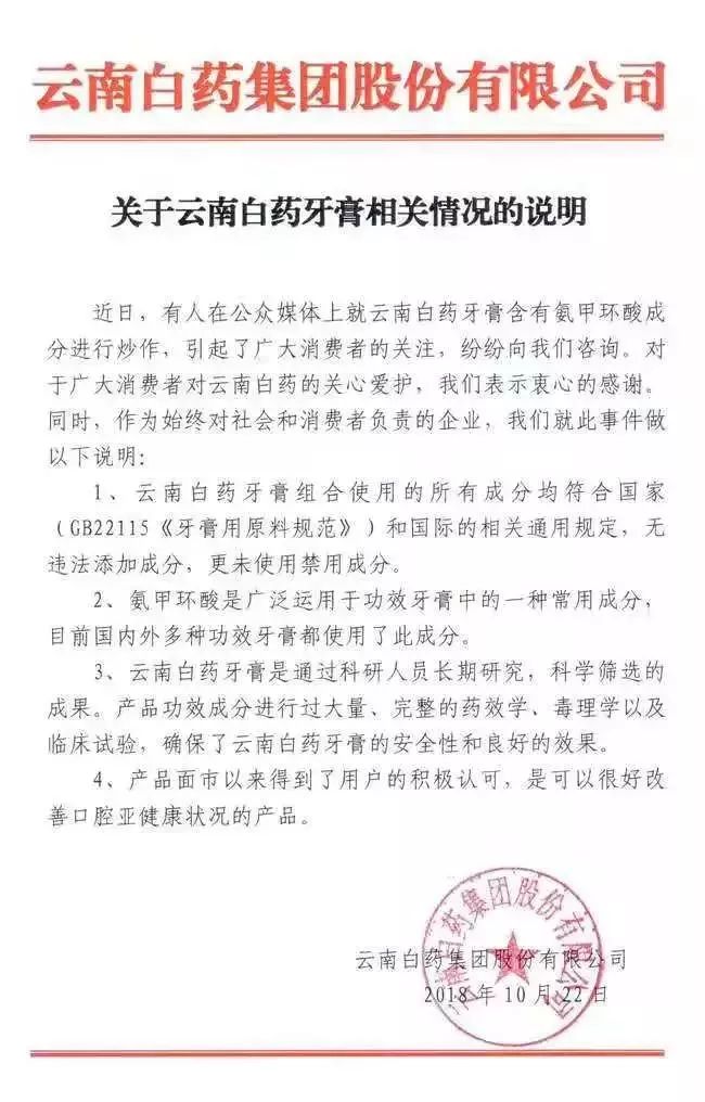 云南白药牙膏任何人都能用吗,所有的云南白药牙膏含氟吗