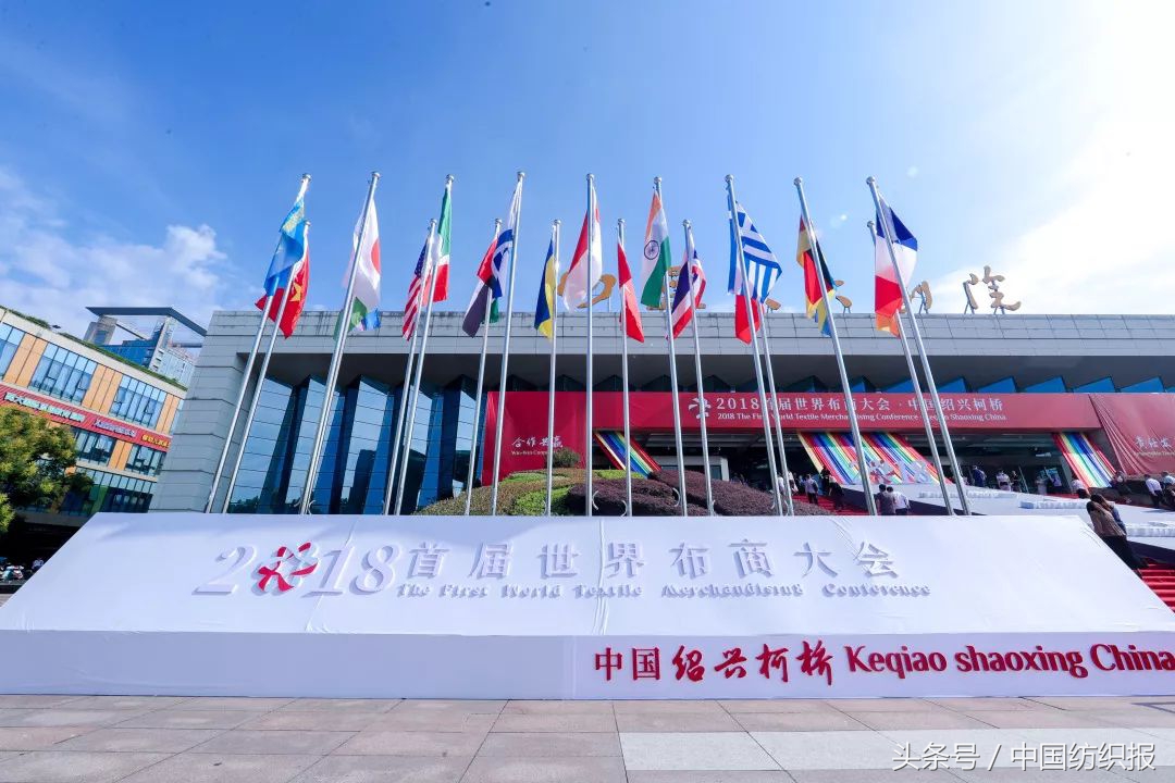 第三届世界布商大会开幕,世界布商大会最新视频