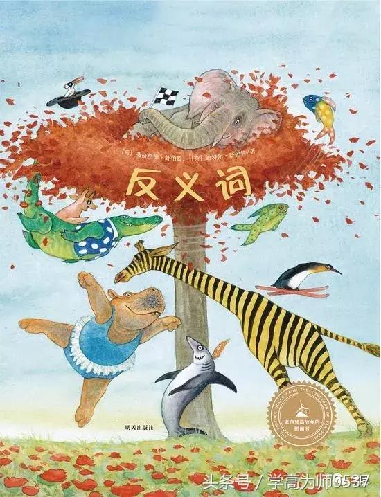 小学语文第24课近义词反义词,小学语文必会基础知识之近反义词