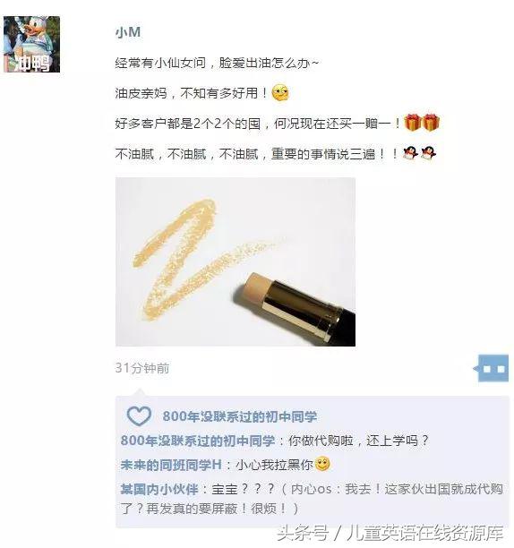 你这么爱炫富,一定很辛苦吧