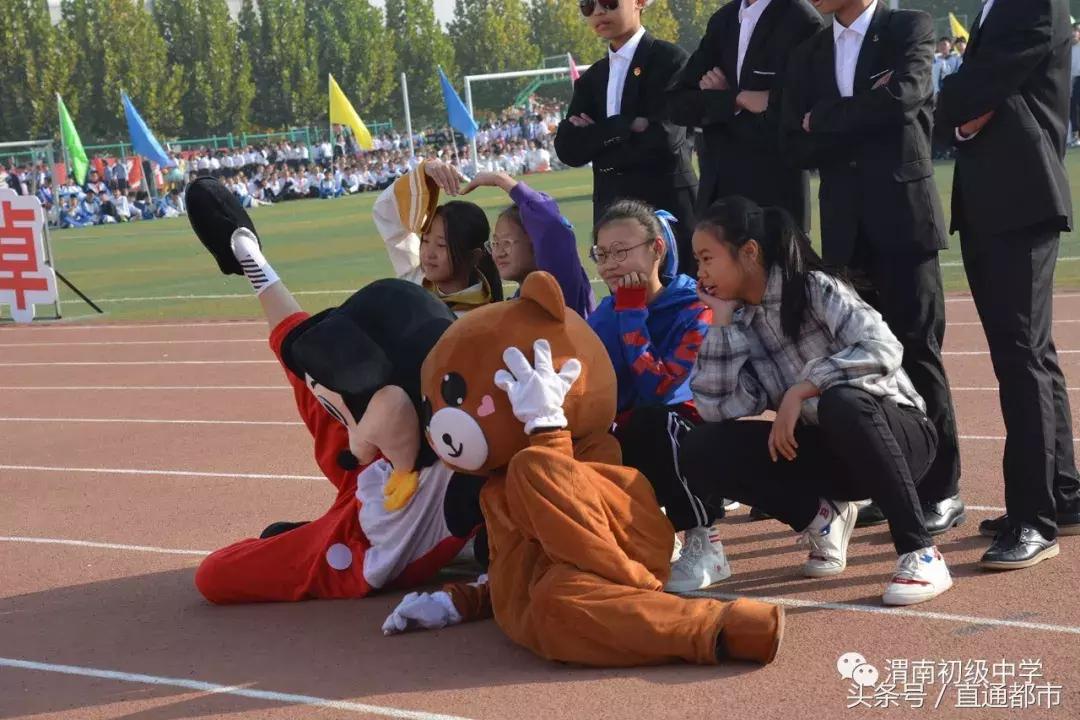 渭南青少年运动会开幕式,渭南市三贤中学运动会开幕式