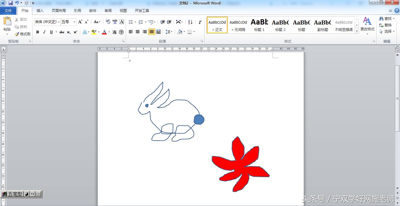 word里绘画笔,word里能画思维导图吗