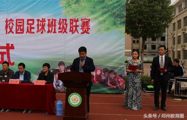 市实验小学校长杯足球联赛,邓州市花洲实验小学校