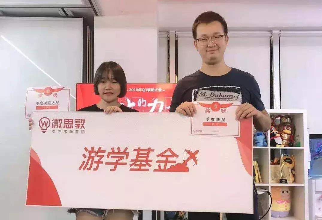 顺势起航，昂然奋进｜微思敦第三季度总结表彰大会圆满结束