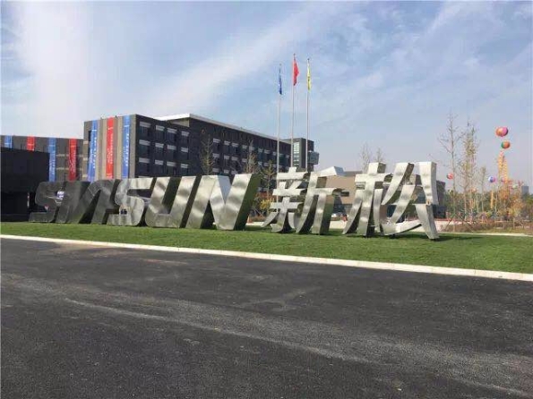 沈阳新松为东北振兴提供转型升级新动能