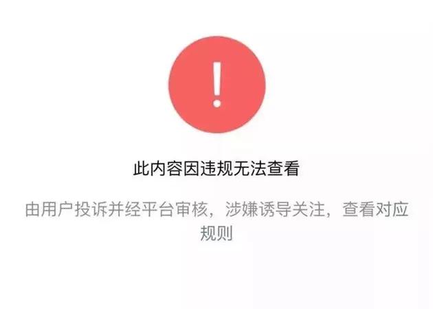 转发这条“锦鲤”，你将被*子骗**锁定……