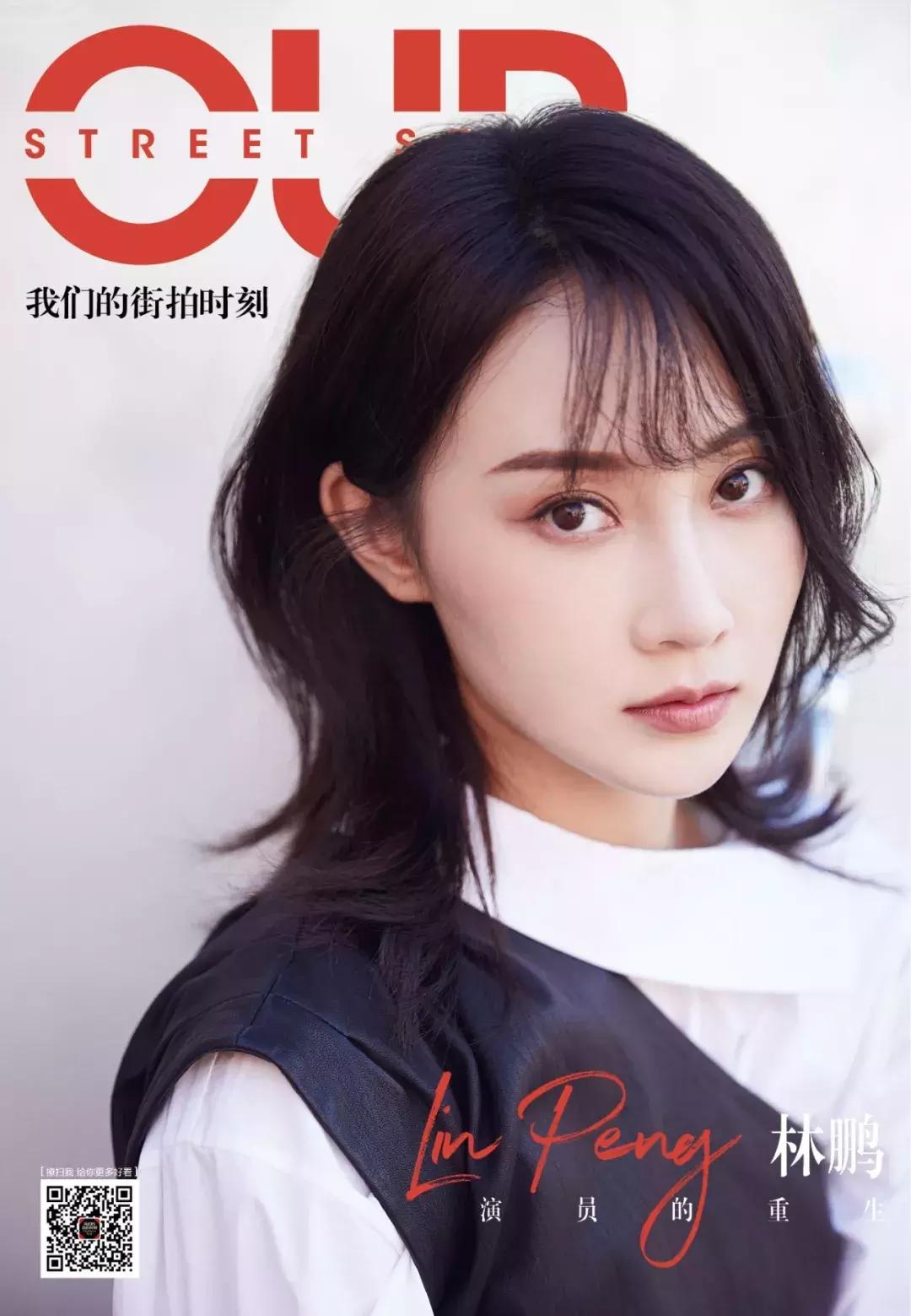 大咖记｜林鹏，演员的重生