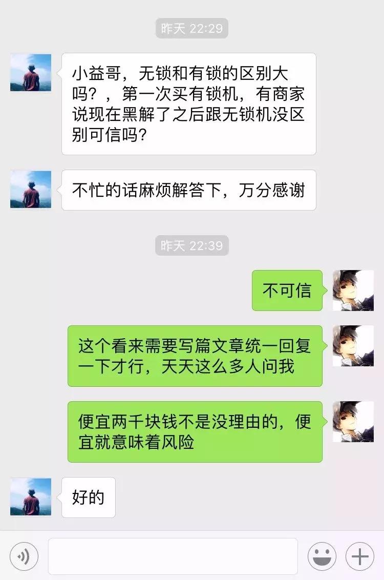 iphone美版黑解跟国行有什么区别,iphone有锁机最新黑解教程