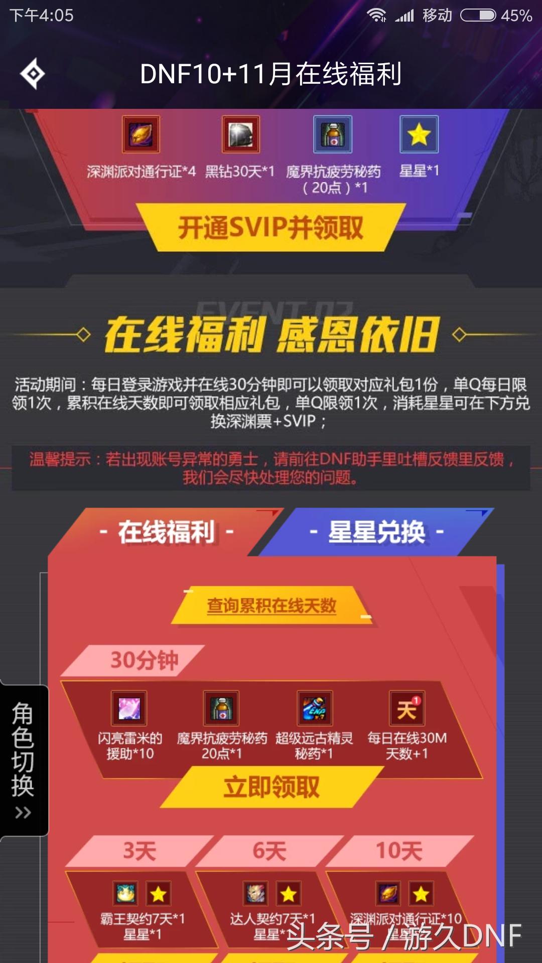 dnf活动福利合集,dnf目前福利