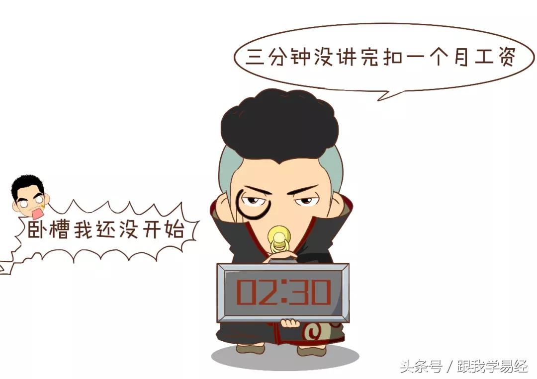 三分钟告诉你，“算命”是咋算滴~