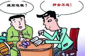 租房遇到黑中介押金不退怎么办,遇到租房黑中介不退押金怎么办